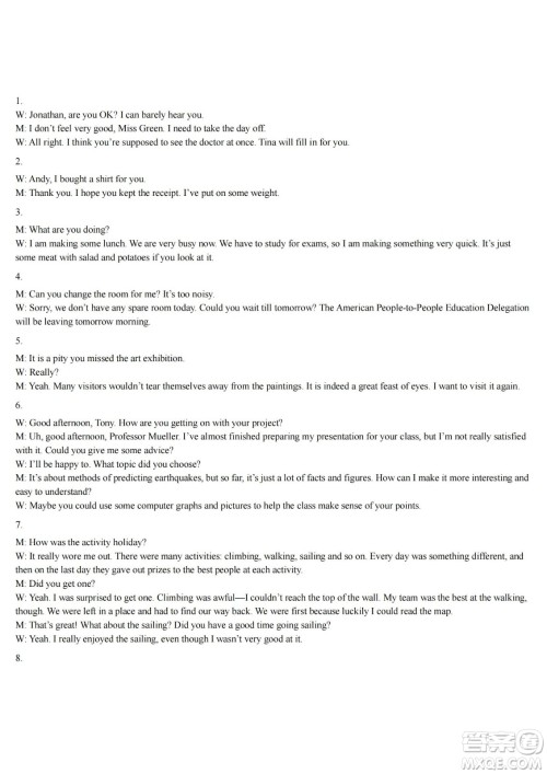 湖北省武汉市2021-2022学年度第二学期新高考联合体期末试卷高二英语试题及答案