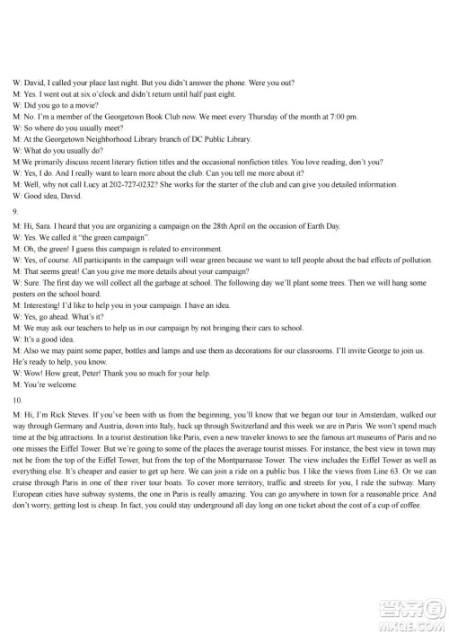 湖北省武汉市2021-2022学年度第二学期新高考联合体期末试卷高二英语试题及答案