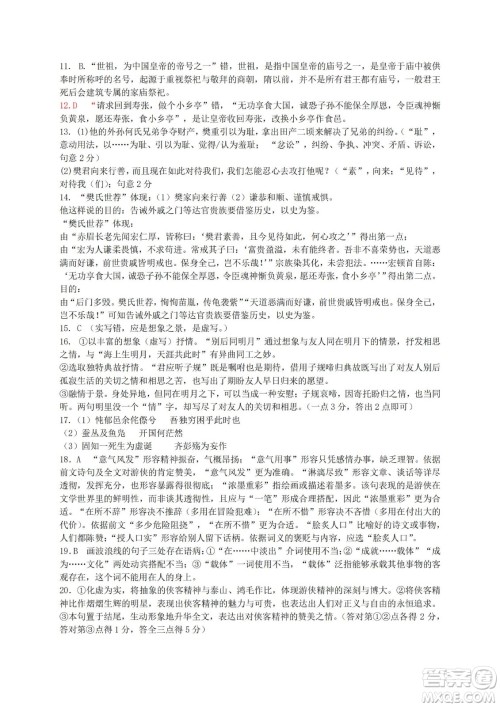 湖北省武汉市2021-2022学年度第二学期新高考联合体期末试卷高二语文试题及答案