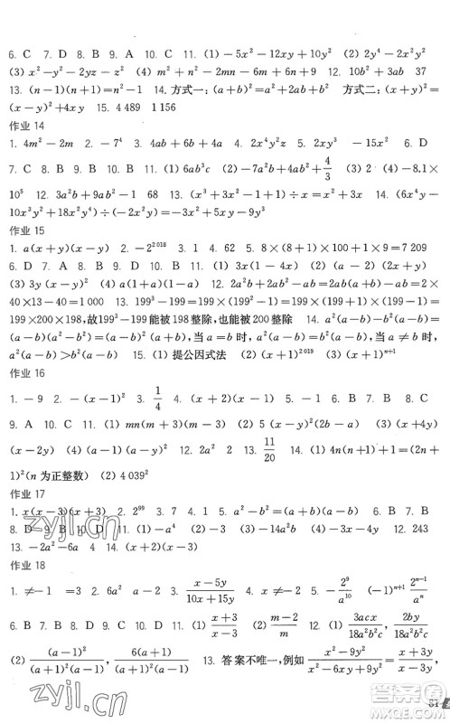 上海科学技术出版社2022暑假作业七年级数学沪科版答案