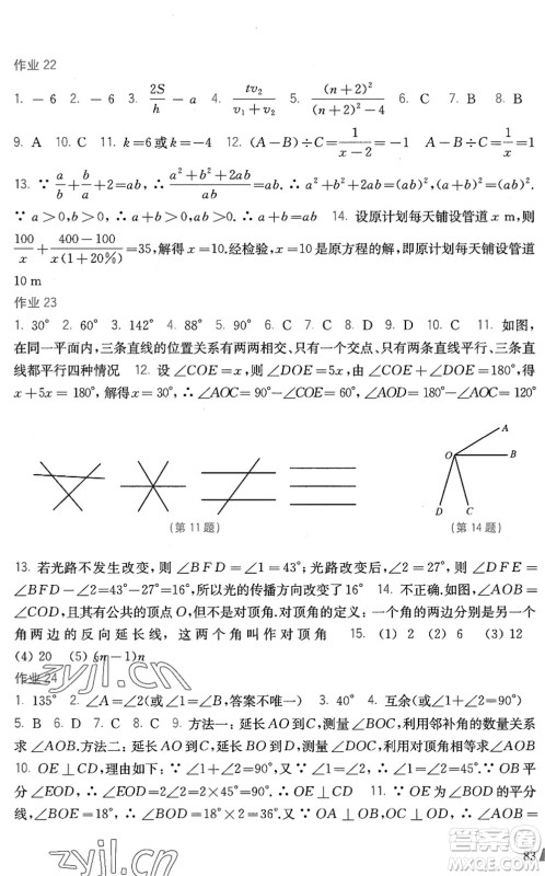 上海科学技术出版社2022暑假作业七年级数学沪科版答案