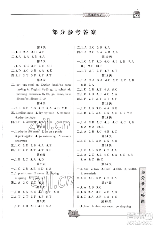 南京大学出版社2022暑假作业五年级英语通用版参考答案 南京大学出版社2022暑假作业五年级英语通用版参考答案