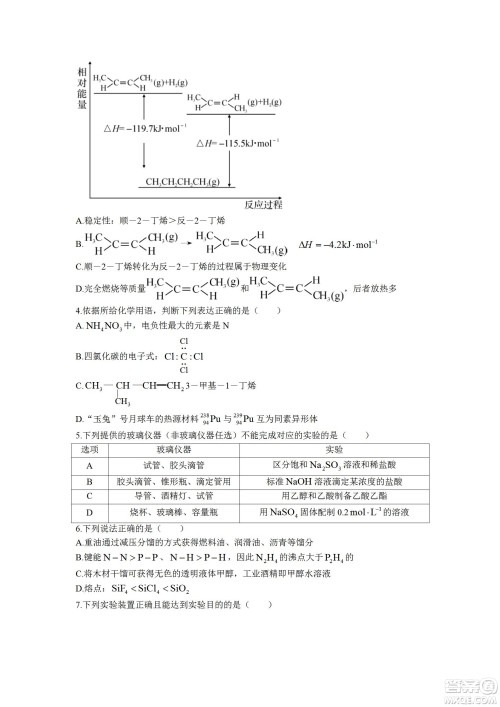 湖北省武汉市2021-2022学年度第二学期新高考联合体期末试卷高二化学试题及答案 湖北省武汉市2021-2022学年度第二学期新高考联合体期末试卷高二化学试题及答案