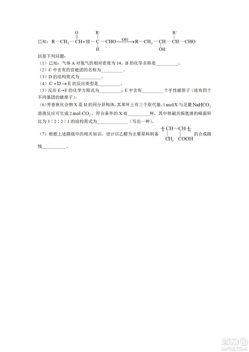湖北省武汉市2021-2022学年度第二学期新高考联合体期末试卷高二化学试题及答案 湖北省武汉市2021-2022学年度第二学期新高考联合体期末试卷高二化学试题及答案