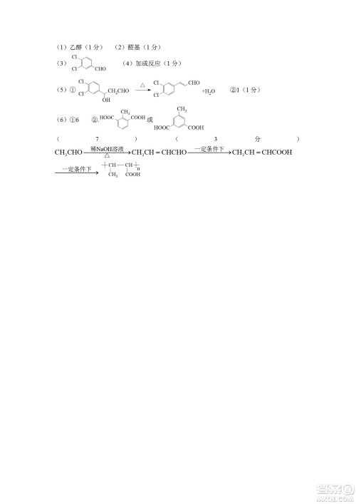 湖北省武汉市2021-2022学年度第二学期新高考联合体期末试卷高二化学试题及答案 湖北省武汉市2021-2022学年度第二学期新高考联合体期末试卷高二化学试题及答案