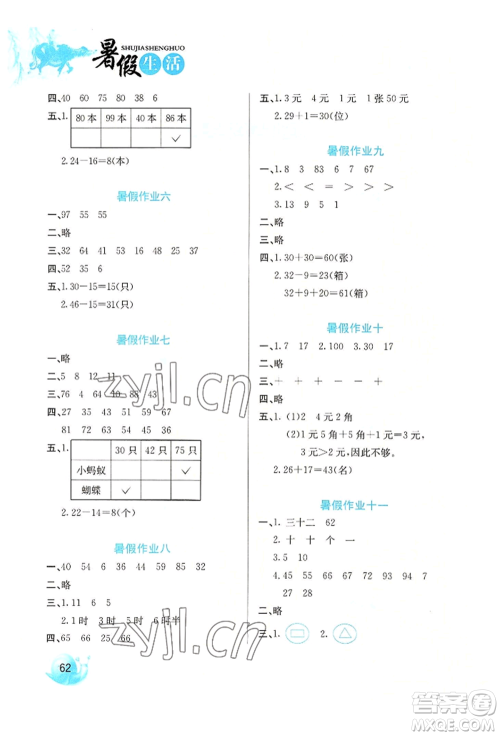 河北美术出版社2022暑假生活一年级数学冀教版参考答案