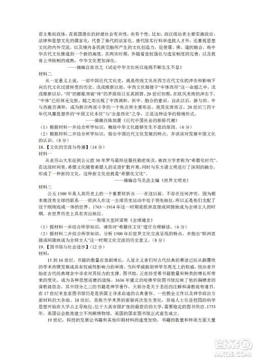 湖北省武汉市2021-2022学年度第二学期新高考联合体期末试卷高二历史试题及答案 湖北省武汉市2021-2022学年度第二学期新高考联合体期末试卷高二历史试题及答案