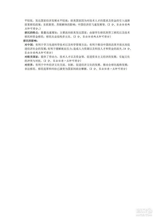 湖北省武汉市2021-2022学年度第二学期新高考联合体期末试卷高二历史试题及答案 湖北省武汉市2021-2022学年度第二学期新高考联合体期末试卷高二历史试题及答案