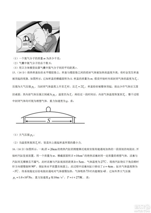 湖北省武汉市2021-2022学年度第二学期新高考联合体期末试卷高二物理试题及答案 湖北省武汉市2021-2022学年度第二学期新高考联合体期末试卷高二物理试题及答案