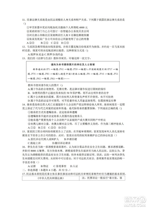 湖北省武汉市2021-2022学年度第二学期新高考联合体期末试卷高二政治试题及答案