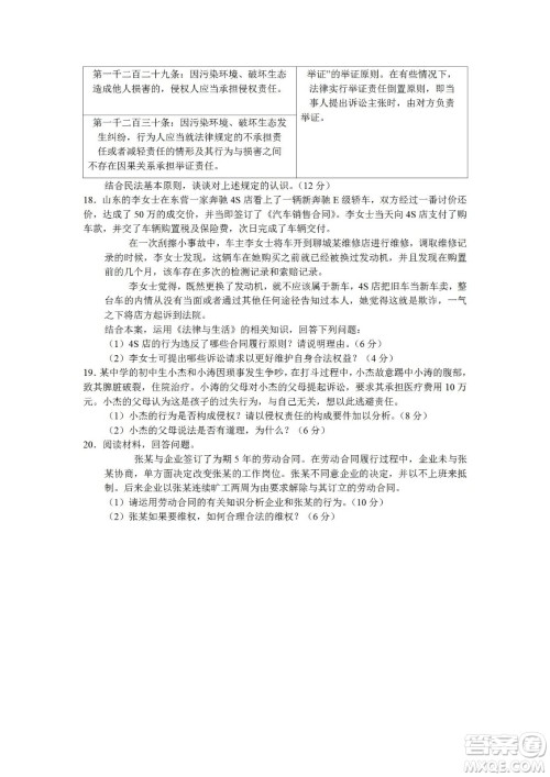 湖北省武汉市2021-2022学年度第二学期新高考联合体期末试卷高二政治试题及答案