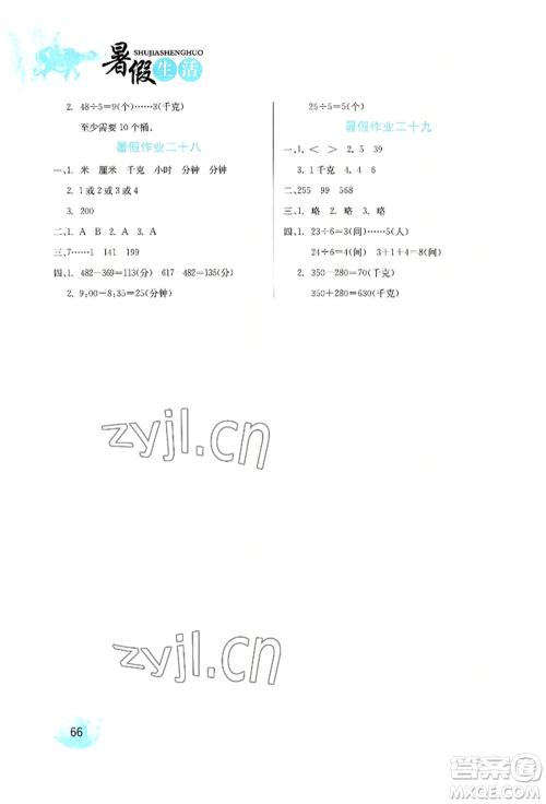 河北美术出版社2022暑假生活二年级数学冀教版参考答案 河北美术出版社2022暑假生活二年级数学冀教版参考答案