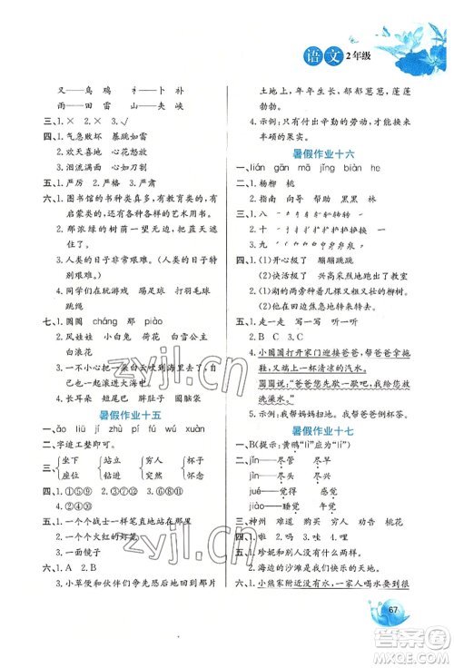 河北美术出版社2022暑假生活二年级语文人教版参考答案