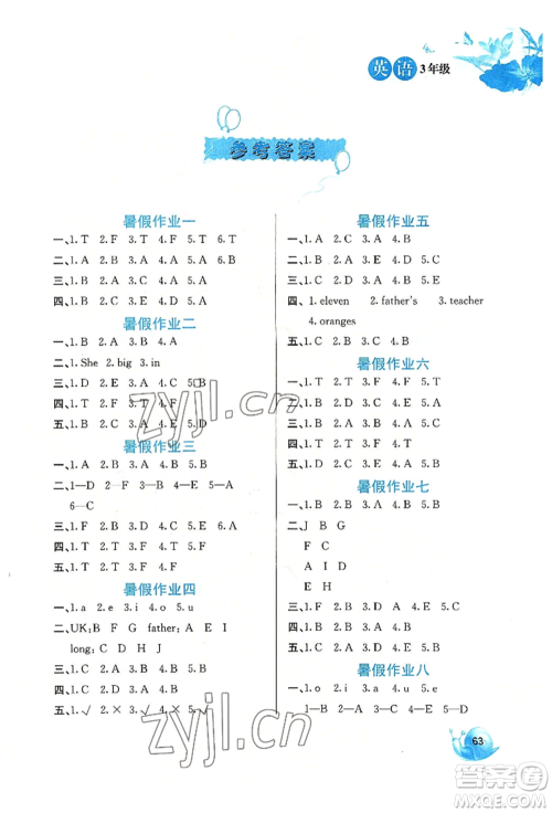 河北美术出版社2022暑假生活三年级英语通用版参考答案