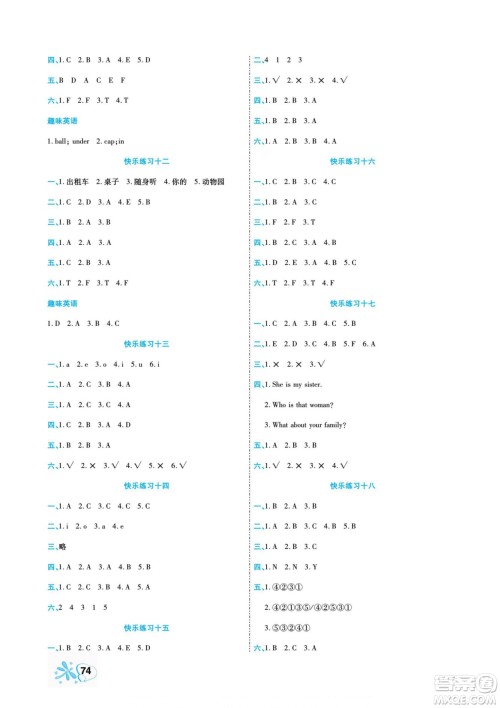 云南美术出版社2022快乐假期衔接优化训练暑假作业英语3升4人教版答案