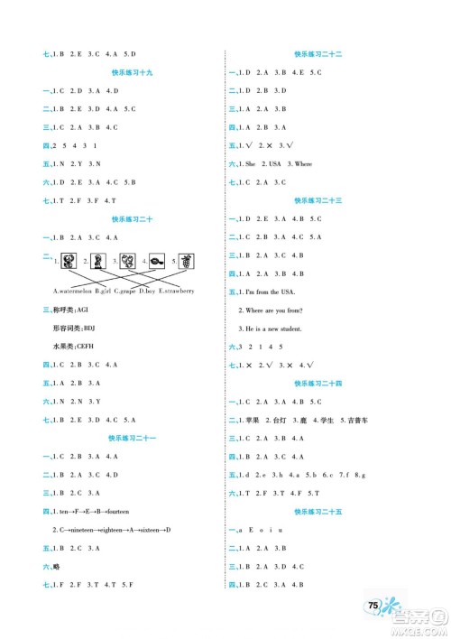 云南美术出版社2022快乐假期衔接优化训练暑假作业英语3升4人教版答案