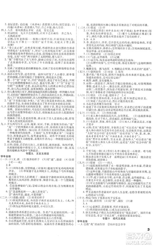 黑龙江美术出版社2022假期新思维期末+暑假+衔接八年级语文人教版答案