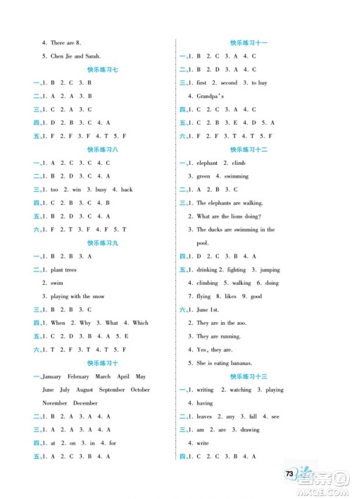 云南美术出版社2022快乐假期衔接优化训练暑假作业英语5升6人教版答案