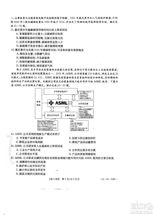 洛阳创新发展联盟2023届高三摸底考试地理试题及答案