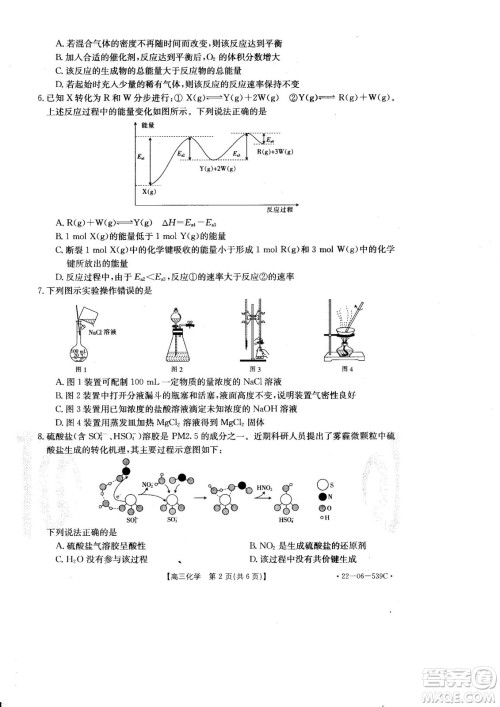 洛阳创新发展联盟2023届高三摸底考试化学试题及答案