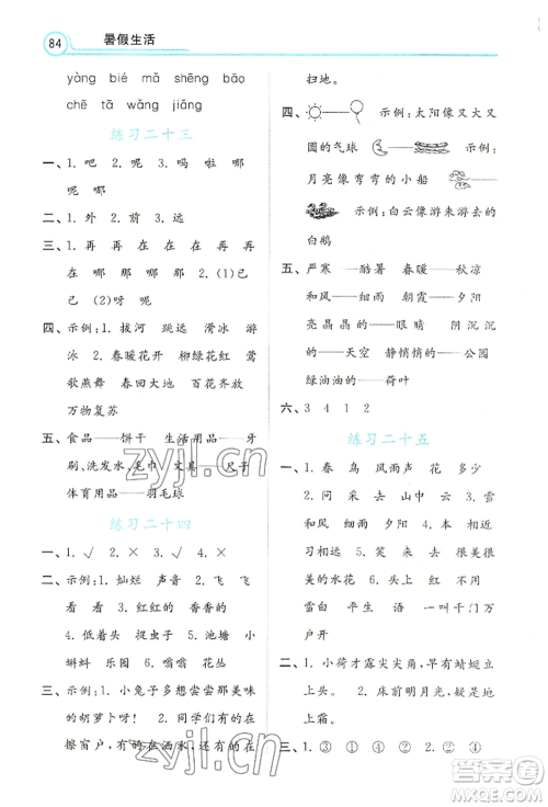 河北美术出版社2022年暑假生活一年级语文通用版参考答案 河北美术出版社2022年暑假生活一年级语文通用版参考答案