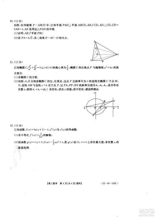 洛阳创新发展联盟2023届高三摸底考试理科数学试题及答案