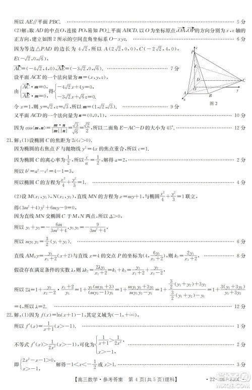 洛阳创新发展联盟2023届高三摸底考试理科数学试题及答案