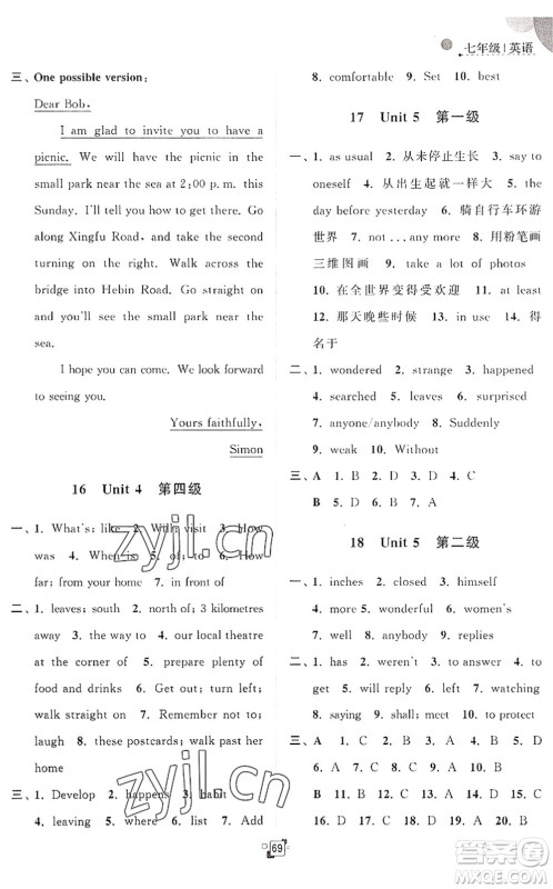江苏人民出版社2022暑假提优集训40天七年级英语YL译林版答案 江苏人民出版社2022暑假提优集训40天七年级英语YL译林版答案