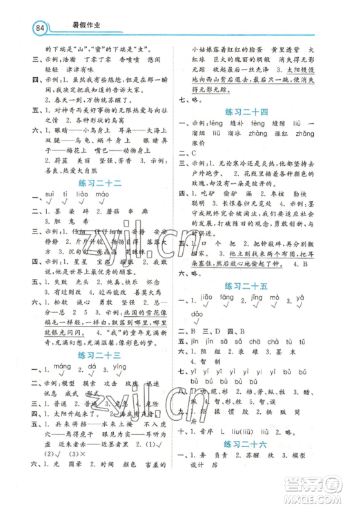 河北美术出版社2022年暑假生活三年级语文通用版参考答案