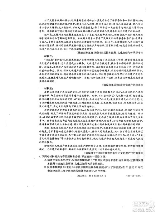 洛阳创新发展联盟2023届高三摸底考试语文试题及答案 洛阳创新发展联盟2023届高三摸底考试语文试题及答案