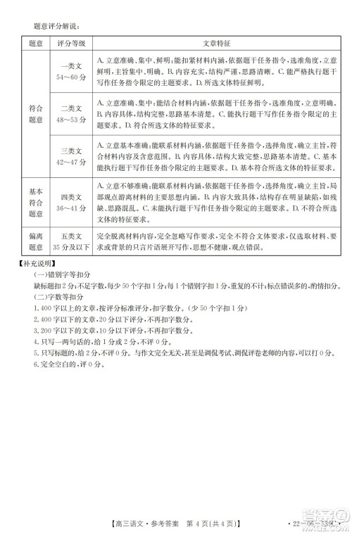 洛阳创新发展联盟2023届高三摸底考试语文试题及答案