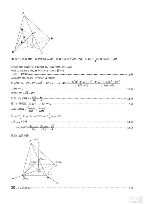 舟山市2021-2022学年高二下学期期末考试数学试题及答案