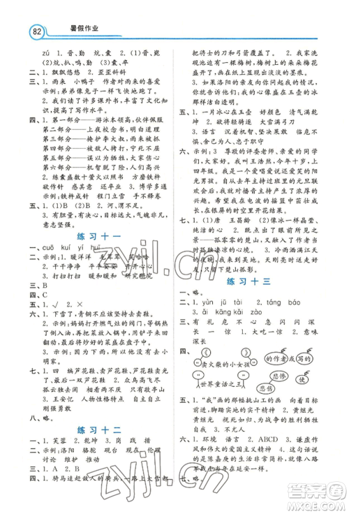 河北美术出版社2022年暑假生活四年级语文通用版参考答案