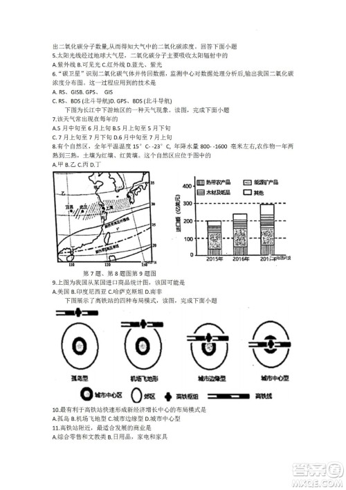 舟山市2021-2022学年高二下学期期末考试地理试题及答案
