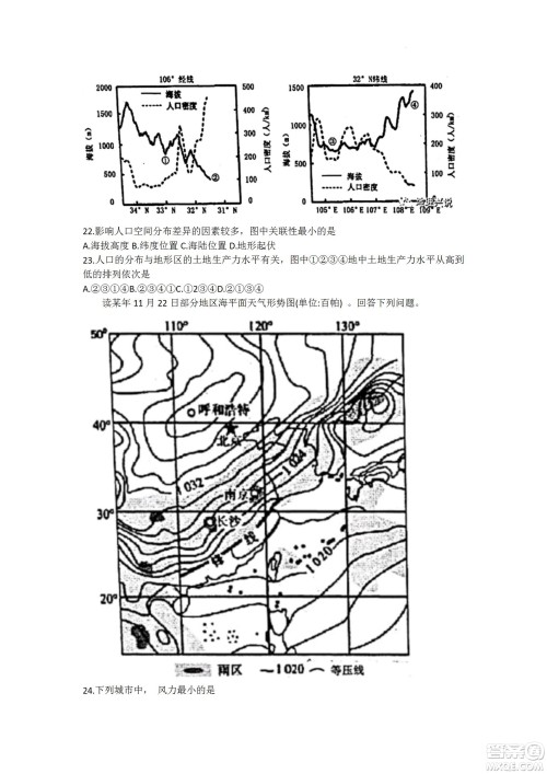 舟山市2021-2022学年高二下学期期末考试地理试题及答案 舟山市2021-2022学年高二下学期期末考试地理试题及答案