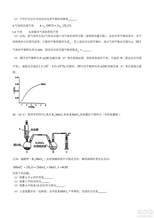 舟山市2021-2022学年高二下学期期末考试化学试题及答案 舟山市2021-2022学年高二下学期期末考试化学试题及答案