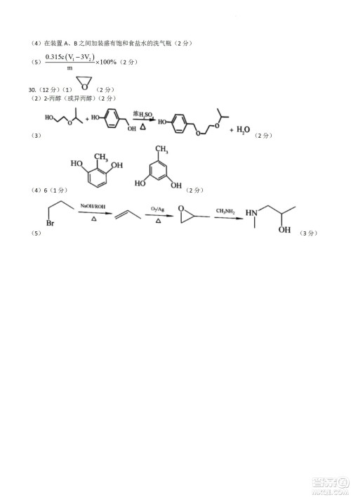 舟山市2021-2022学年高二下学期期末考试化学试题及答案 舟山市2021-2022学年高二下学期期末考试化学试题及答案
