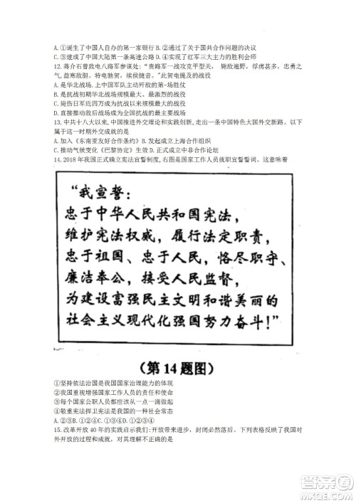 舟山市2021-2022学年高二下学期期末考试历史试题及答案