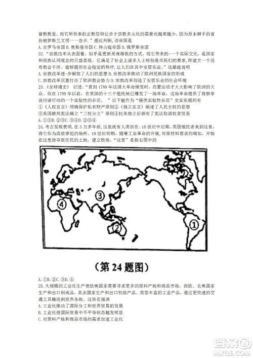 舟山市2021-2022学年高二下学期期末考试历史试题及答案