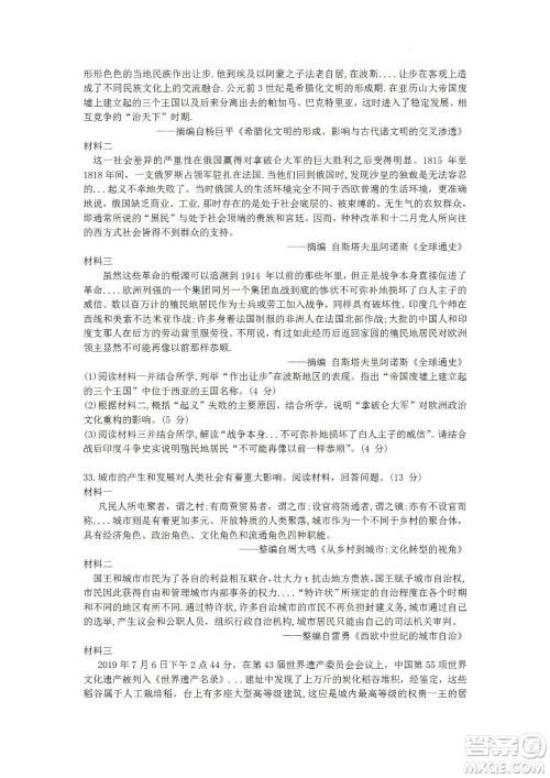 舟山市2021-2022学年高二下学期期末考试历史试题及答案