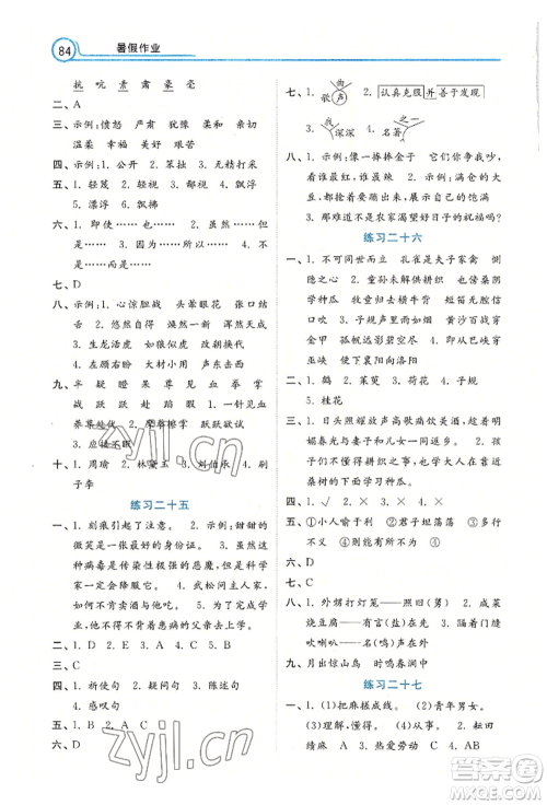 河北美术出版社2022年暑假生活五年级语文通用版参考答案 河北美术出版社2022年暑假生活五年级语文通用版参考答案
