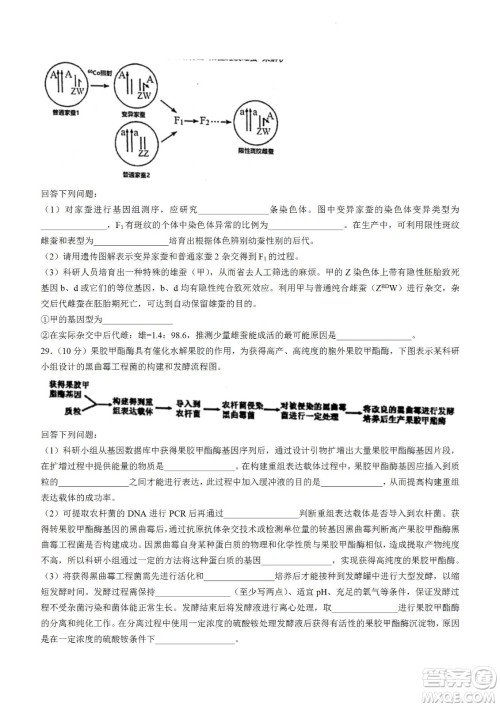 舟山市2021-2022学年高二下学期期末考试生物试题及答案