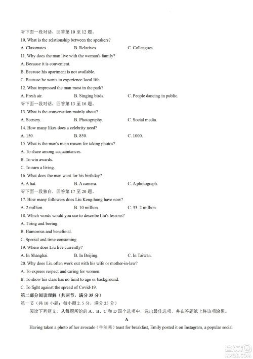 舟山市2021-2022学年高二下学期期末考试英语试题及答案