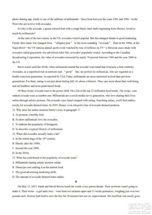 舟山市2021-2022学年高二下学期期末考试英语试题及答案