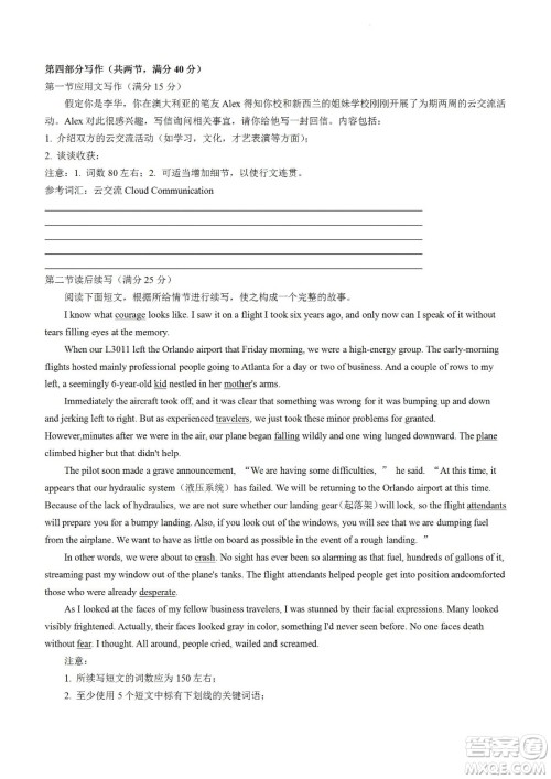 舟山市2021-2022学年高二下学期期末考试英语试题及答案