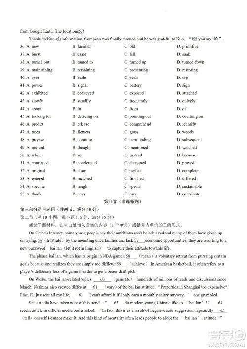 舟山市2021-2022学年高二下学期期末考试英语试题及答案