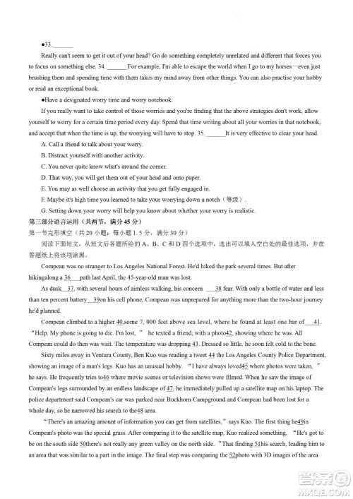 舟山市2021-2022学年高二下学期期末考试英语试题及答案