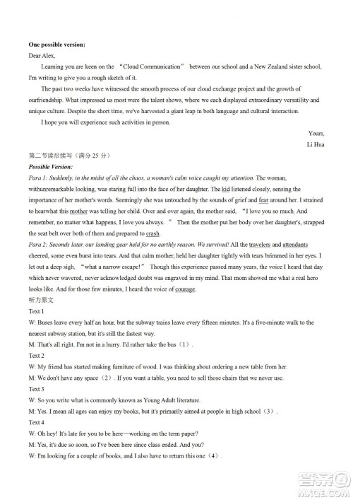 舟山市2021-2022学年高二下学期期末考试英语试题及答案