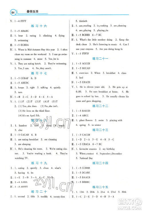 河北美术出版社2022年暑假生活五年级英语通用版参考答案