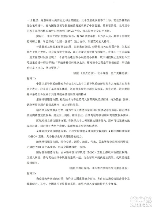 舟山市2021-2022学年高二下学期期末考试语文试题及答案 舟山市2021-2022学年高二下学期期末考试语文试题及答案